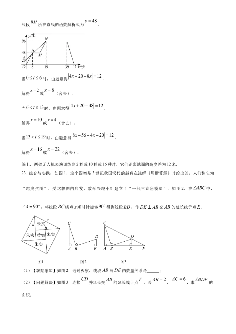 精品解析：2024年黑龙江省齐齐哈尔市中考数学试题（解析版）_new_中考复习资料_语数英物化_2数学中考复习_2025中考复习资料_中考真题（近三年）_2024中考数学真题