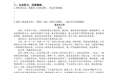语文中考文学类文本体会作者情感专题复习导学案_中考复习资料_语数英物化_1语文中考复习_2025年中考资料_备考2025中考语文二轮专项复习课件+教案+导学案