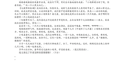 语文中考文学类文本体会作者情感专题复习导学案_中考复习资料_语数英物化_1语文中考复习_2025年中考资料_备考2025中考语文二轮专项复习课件+教案+导学案