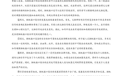 语文（武汉卷）（考试版A4）_中考复习资料_语数英物化_1语文中考复习_赠送：2025中考模拟题_2025年语文押题预测_语文（武汉卷）-2025年中考押题预测卷