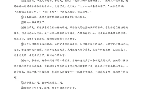 语文（武汉卷）（考试版A4）_中考复习资料_语数英物化_1语文中考复习_赠送：2025中考模拟题_2025年语文押题预测_语文（武汉卷）-2025年中考押题预测卷