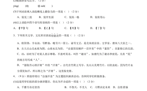 语文（无锡卷）（考试版A4）_中考复习资料_语数英物化_1语文中考复习_赠送：2025中考模拟题_2025年语文一模_语文（江苏无锡卷）-2025年中考第一次全真模拟题