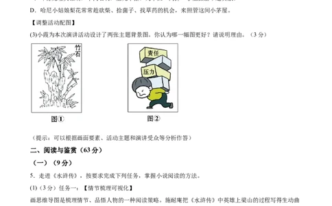 语文（无锡卷）（考试版A4）_中考复习资料_语数英物化_1语文中考复习_赠送：2025中考模拟题_2025年语文一模_语文（江苏无锡卷）-2025年中考第一次全真模拟题