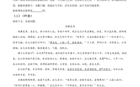 语文（无锡卷）（考试版A4）_中考复习资料_语数英物化_1语文中考复习_赠送：2025中考模拟题_2025年语文一模_语文（江苏无锡卷）-2025年中考第一次全真模拟题