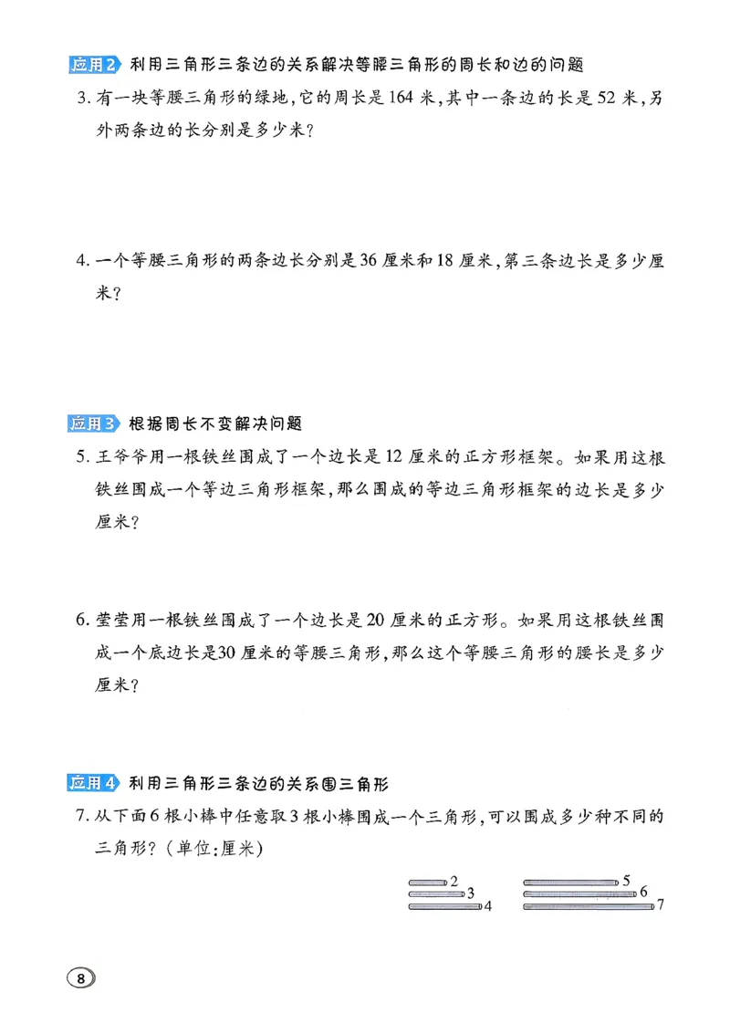 极速提分法_2026春小学教辅大合集_6-26春《典中点》系列_26春《典中点》数学北师版（完整版）_26春典中点四年级数学下（BS版）_2026春《典中点》数学北师版4下(1)