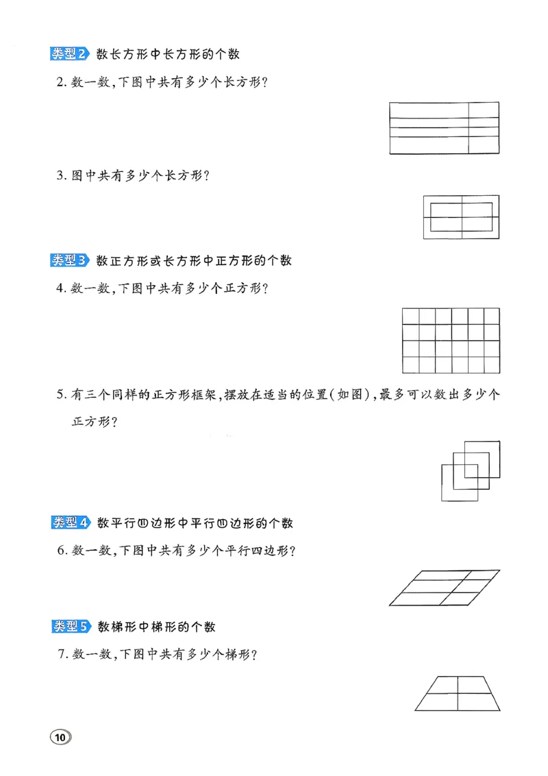 极速提分法_2026春小学教辅大合集_6-26春《典中点》系列_26春《典中点》数学北师版（完整版）_26春典中点四年级数学下（BS版）_2026春《典中点》数学北师版4下(1)