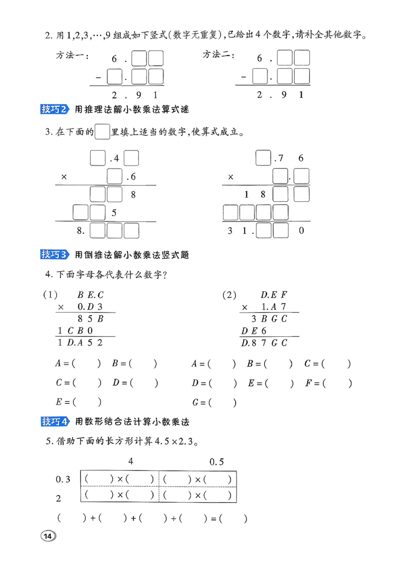 极速提分法_2026春小学教辅大合集_6-26春《典中点》系列_26春《典中点》数学北师版（完整版）_26春典中点四年级数学下（BS版）_2026春《典中点》数学北师版4下(1)