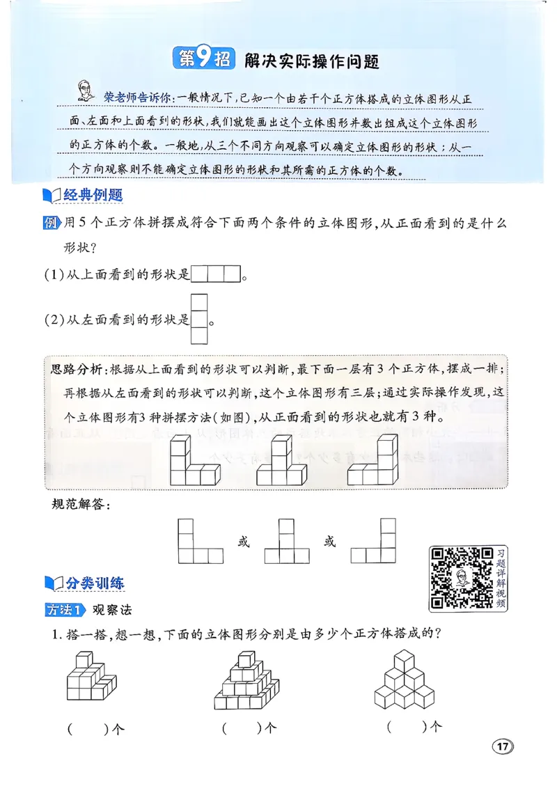 极速提分法_2026春小学教辅大合集_6-26春《典中点》系列_26春《典中点》数学北师版（完整版）_26春典中点四年级数学下（BS版）_2026春《典中点》数学北师版4下(1)