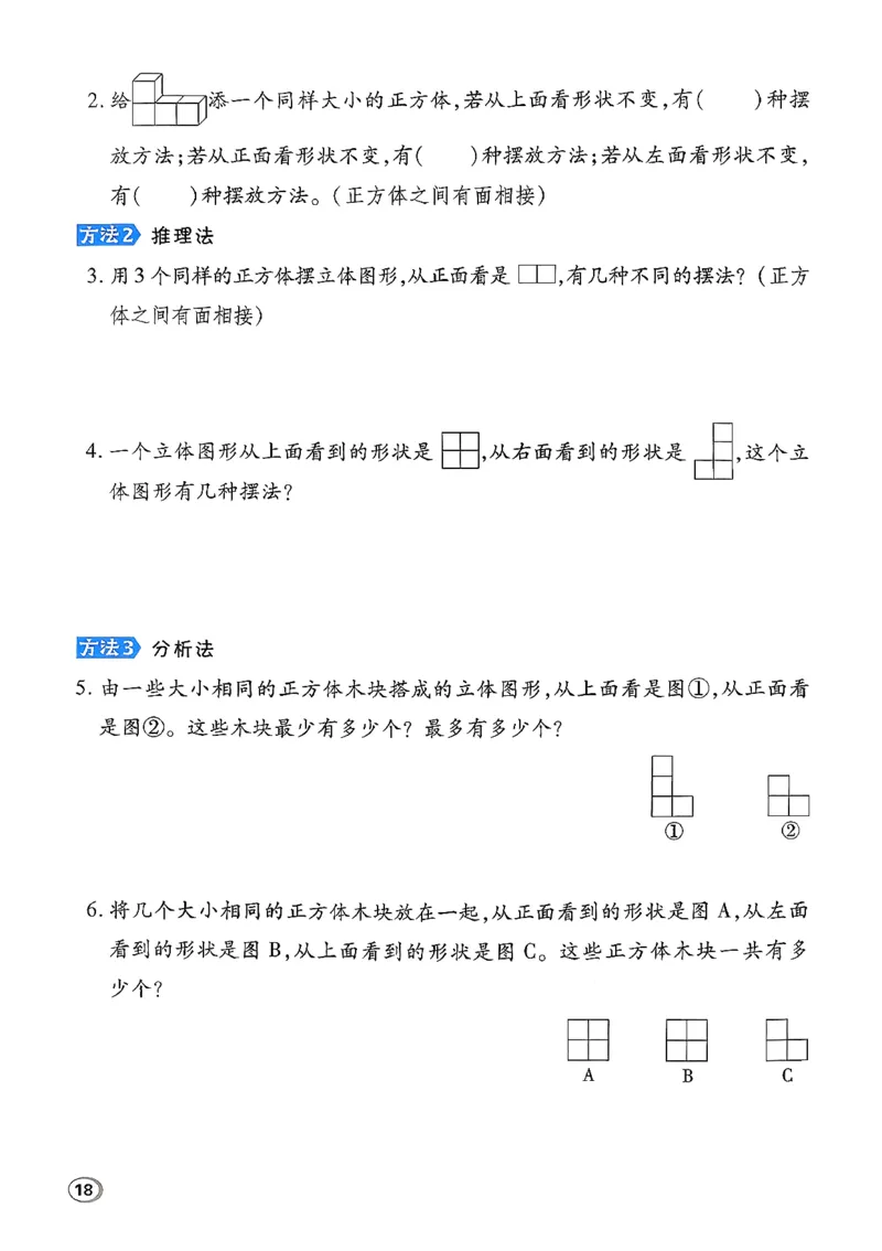 极速提分法_2026春小学教辅大合集_6-26春《典中点》系列_26春《典中点》数学北师版（完整版）_26春典中点四年级数学下（BS版）_2026春《典中点》数学北师版4下(1)