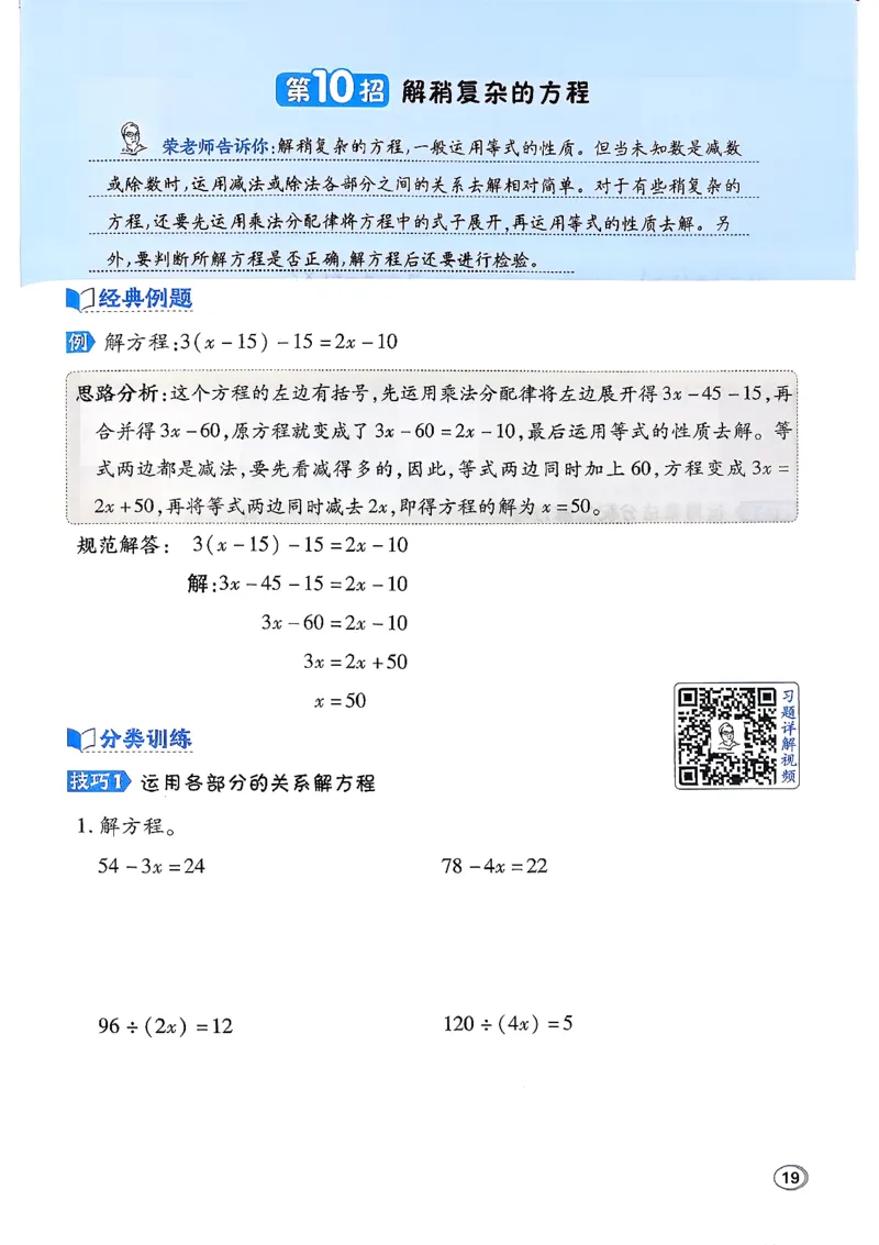 极速提分法_2026春小学教辅大合集_6-26春《典中点》系列_26春《典中点》数学北师版（完整版）_26春典中点四年级数学下（BS版）_2026春《典中点》数学北师版4下(1)
