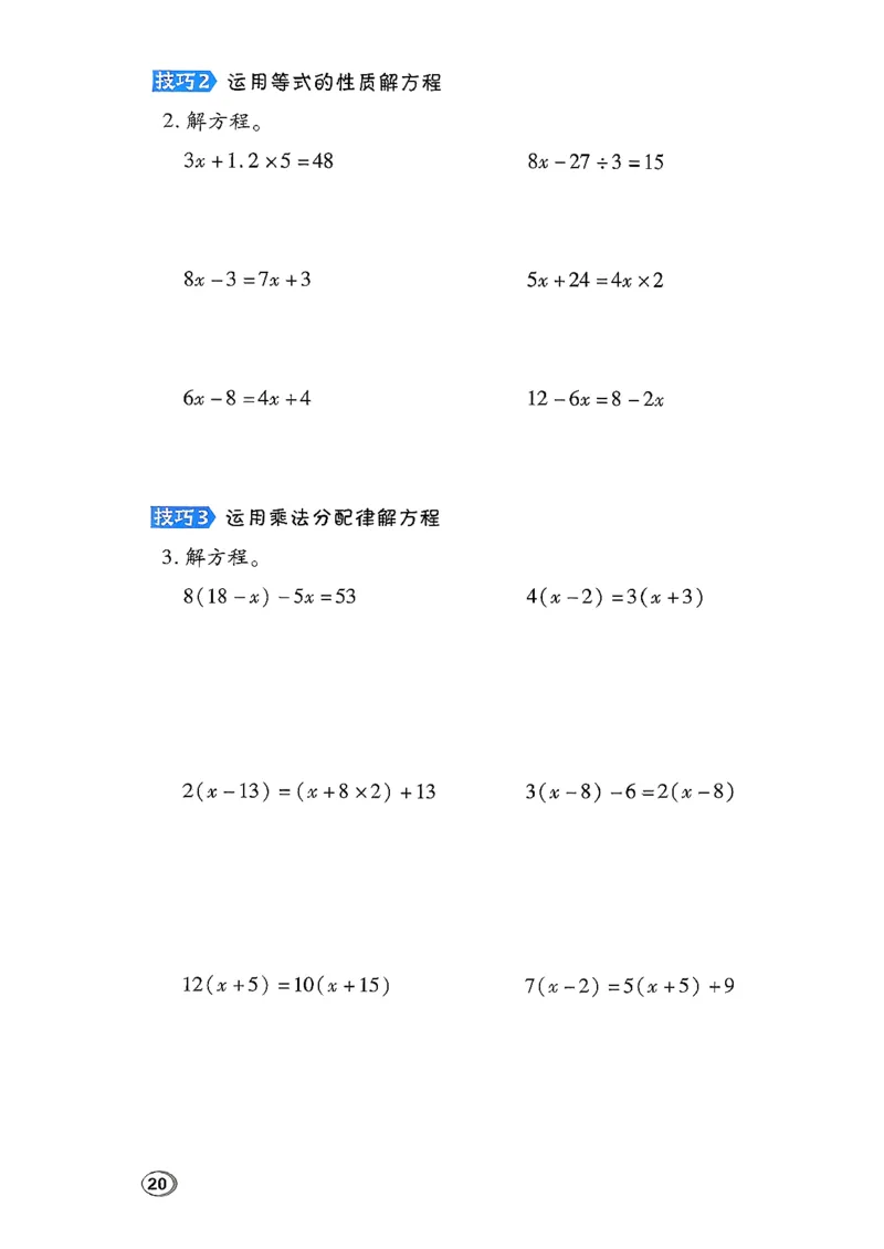 极速提分法_2026春小学教辅大合集_6-26春《典中点》系列_26春《典中点》数学北师版（完整版）_26春典中点四年级数学下（BS版）_2026春《典中点》数学北师版4下(1)