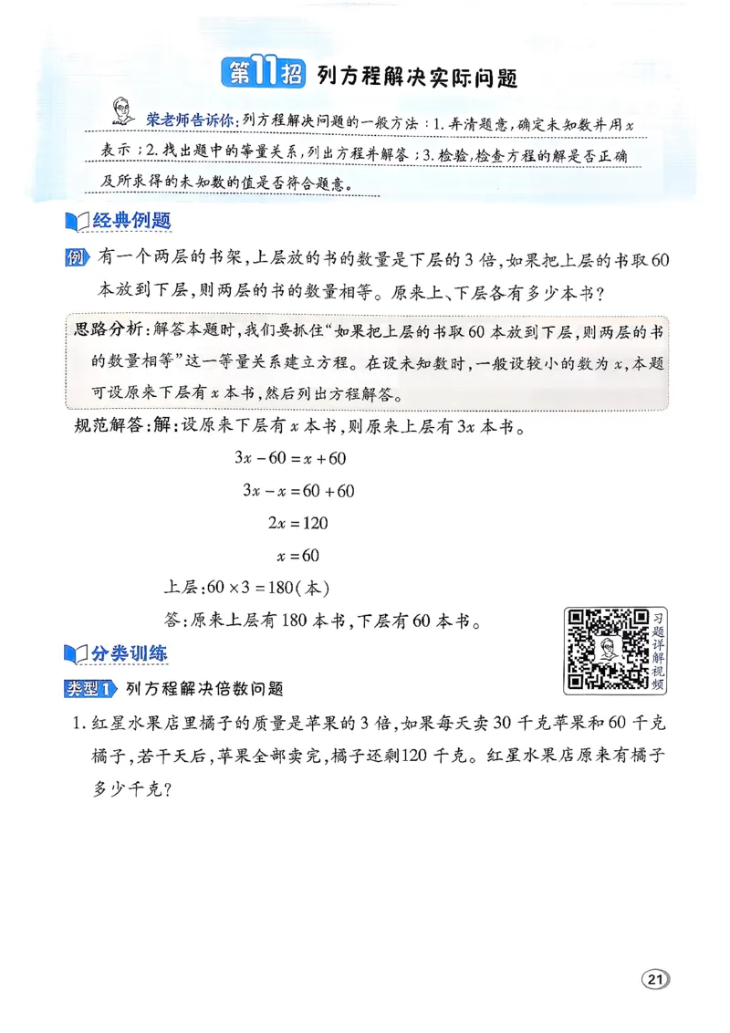 极速提分法_2026春小学教辅大合集_6-26春《典中点》系列_26春《典中点》数学北师版（完整版）_26春典中点四年级数学下（BS版）_2026春《典中点》数学北师版4下(1)