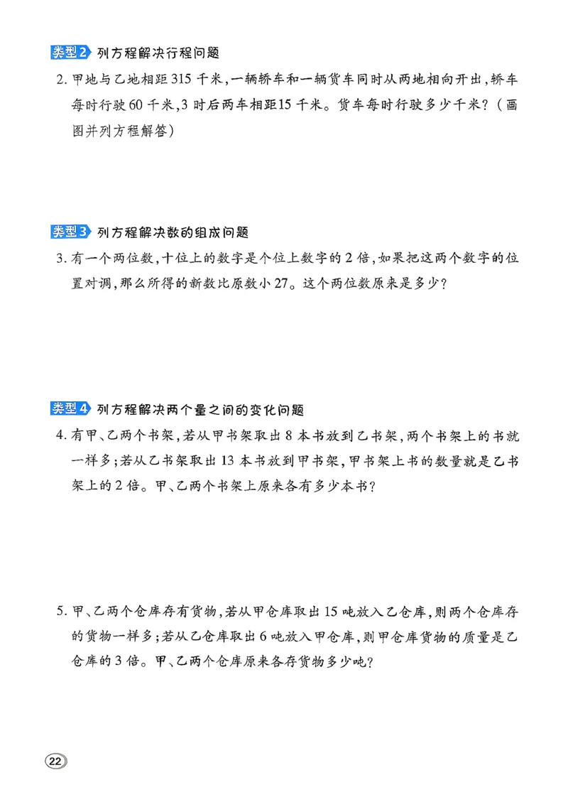 极速提分法_2026春小学教辅大合集_6-26春《典中点》系列_26春《典中点》数学北师版（完整版）_26春典中点四年级数学下（BS版）_2026春《典中点》数学北师版4下(1)