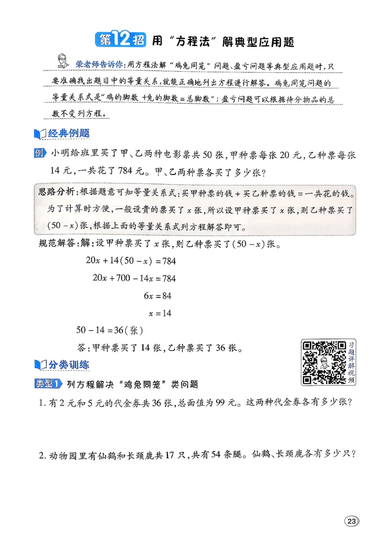 极速提分法_2026春小学教辅大合集_6-26春《典中点》系列_26春《典中点》数学北师版（完整版）_26春典中点四年级数学下（BS版）_2026春《典中点》数学北师版4下(1)