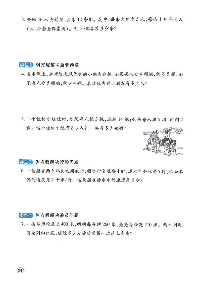 极速提分法_2026春小学教辅大合集_6-26春《典中点》系列_26春《典中点》数学北师版（完整版）_26春典中点四年级数学下（BS版）_2026春《典中点》数学北师版4下(1)