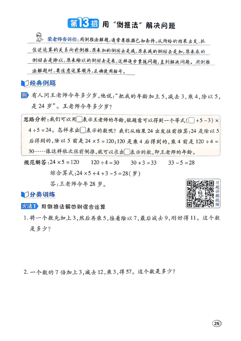 极速提分法_2026春小学教辅大合集_6-26春《典中点》系列_26春《典中点》数学北师版（完整版）_26春典中点四年级数学下（BS版）_2026春《典中点》数学北师版4下(1)