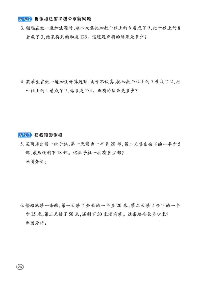 极速提分法_2026春小学教辅大合集_6-26春《典中点》系列_26春《典中点》数学北师版（完整版）_26春典中点四年级数学下（BS版）_2026春《典中点》数学北师版4下(1)