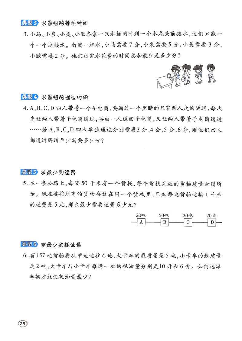 极速提分法_2026春小学教辅大合集_6-26春《典中点》系列_26春《典中点》数学北师版（完整版）_26春典中点四年级数学下（BS版）_2026春《典中点》数学北师版4下(1)