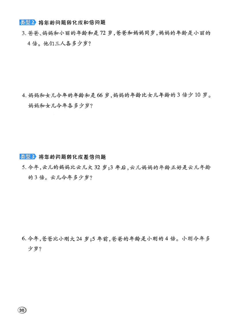 极速提分法_2026春小学教辅大合集_6-26春《典中点》系列_26春《典中点》数学北师版（完整版）_26春典中点四年级数学下（BS版）_2026春《典中点》数学北师版4下(1)