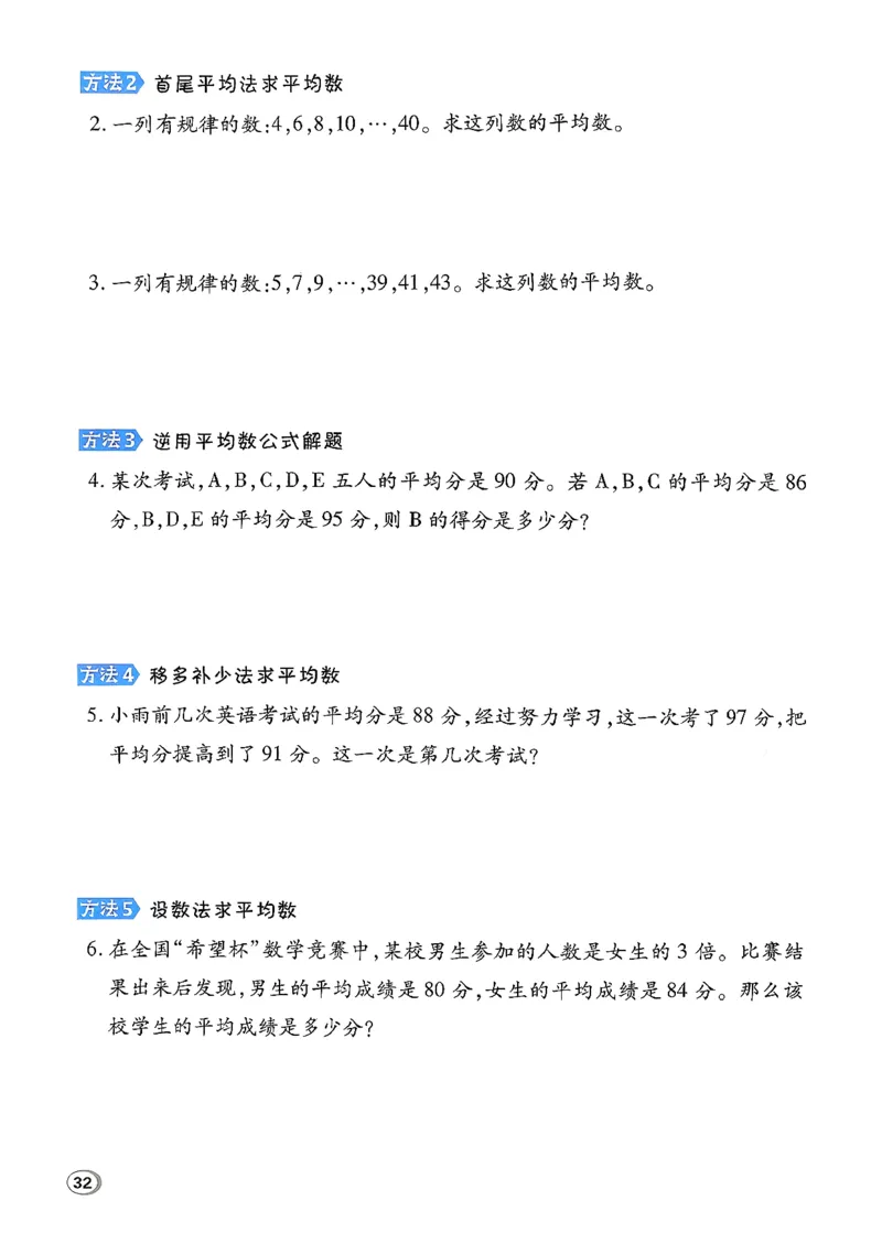 极速提分法_2026春小学教辅大合集_6-26春《典中点》系列_26春《典中点》数学北师版（完整版）_26春典中点四年级数学下（BS版）_2026春《典中点》数学北师版4下(1)