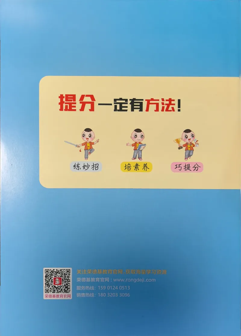 极速提分法_2026春小学教辅大合集_6-26春《典中点》系列_26春《典中点》数学北师版（完整版）_26春典中点四年级数学下（BS版）_2026春《典中点》数学北师版4下(1)