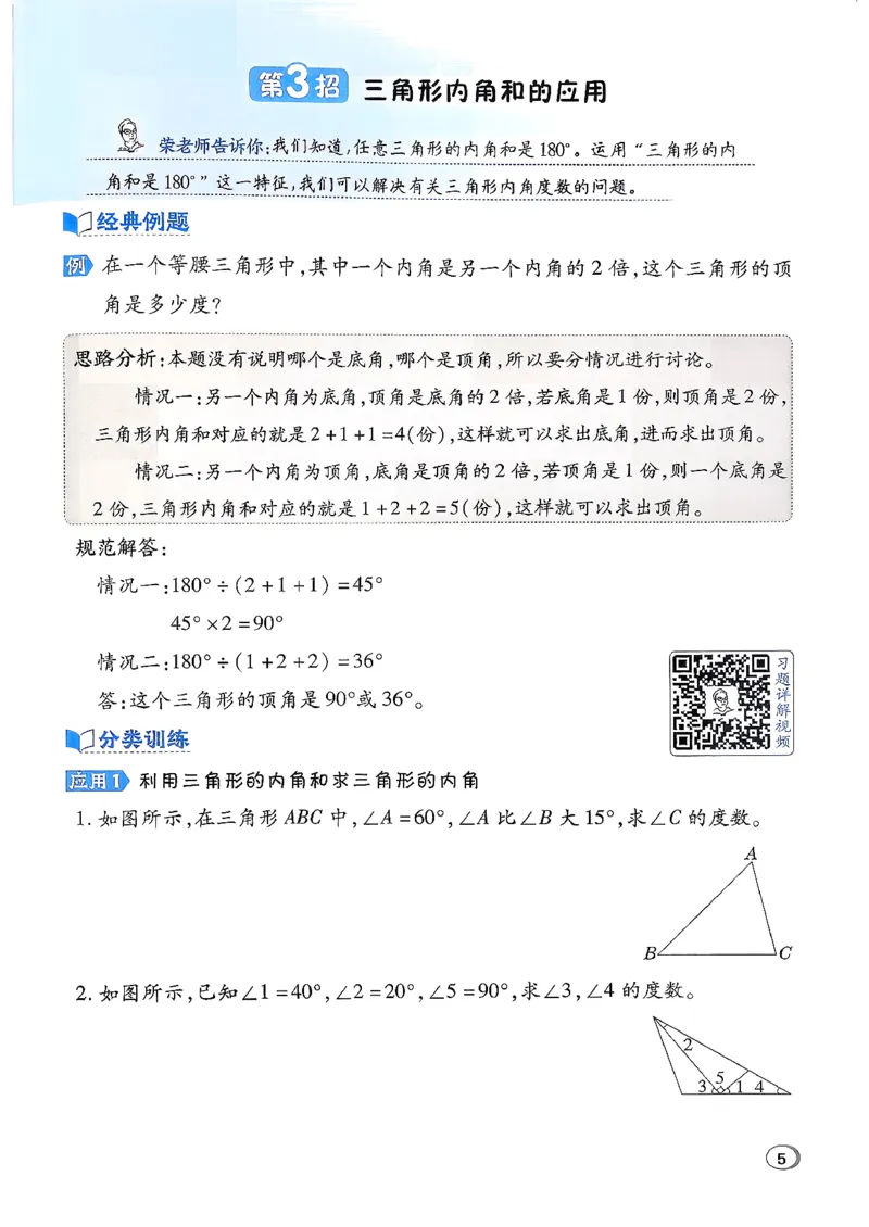 极速提分法_2026春小学教辅大合集_6-26春《典中点》系列_26春《典中点》数学北师版（完整版）_26春典中点四年级数学下（BS版）_2026春《典中点》数学北师版4下(1)