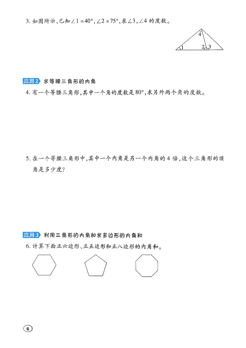 极速提分法_2026春小学教辅大合集_6-26春《典中点》系列_26春《典中点》数学北师版（完整版）_26春典中点四年级数学下（BS版）_2026春《典中点》数学北师版4下(1)