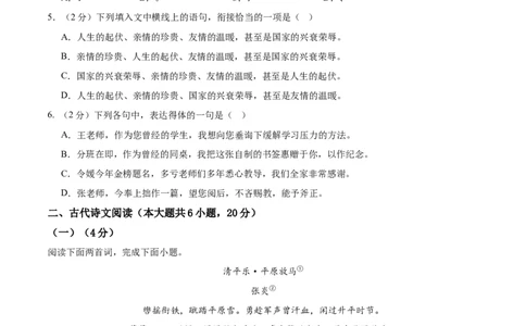 语文（江西卷）（考试版A4）_中考复习资料_语数英物化_1语文中考复习_赠送：2025中考模拟题_2025年语文一模_语文（江西卷）-2025年中考第一次全真模拟题