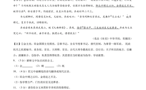 语文（江西卷）（考试版A4）_中考复习资料_语数英物化_1语文中考复习_赠送：2025中考模拟题_2025年语文一模_语文（江西卷）-2025年中考第一次全真模拟题