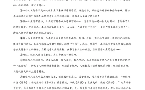 语文（江西卷）（考试版A4）_中考复习资料_语数英物化_1语文中考复习_赠送：2025中考模拟题_2025年语文一模_语文（江西卷）-2025年中考第一次全真模拟题