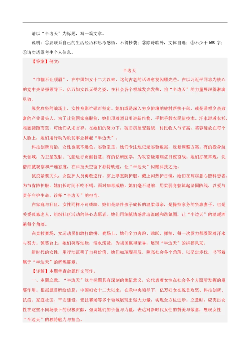 语文（常州卷）（全解全析）_中考复习资料_语数英物化_1语文中考复习_赠送：2025中考模拟题_2025年语文押题预测_语文（常州卷）-2025年中考押题预测卷