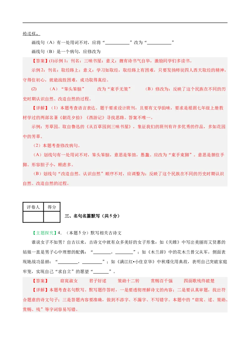 语文（常州卷）（全解全析）_中考复习资料_语数英物化_1语文中考复习_赠送：2025中考模拟题_2025年语文押题预测_语文（常州卷）-2025年中考押题预测卷
