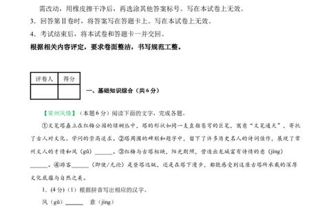 语文（常州卷）（全解全析）_中考复习资料_语数英物化_1语文中考复习_赠送：2025中考模拟题_2025年语文押题预测_语文（常州卷）-2025年中考押题预测卷