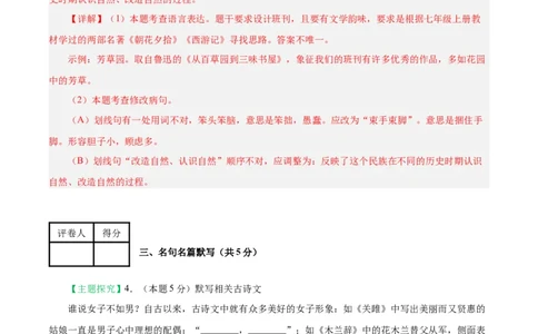 语文（常州卷）（全解全析）_中考复习资料_语数英物化_1语文中考复习_赠送：2025中考模拟题_2025年语文押题预测_语文（常州卷）-2025年中考押题预测卷