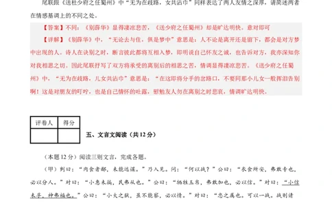 语文（常州卷）（全解全析）_中考复习资料_语数英物化_1语文中考复习_赠送：2025中考模拟题_2025年语文押题预测_语文（常州卷）-2025年中考押题预测卷