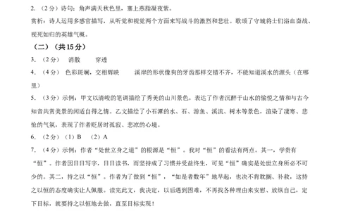 语文（山西卷）（参考答案及评分标准）_中考复习资料_语数英物化_1语文中考复习_赠送：2025中考模拟题_2025年语文二模_语文（山西卷）-2025年中考第二次全真模拟题