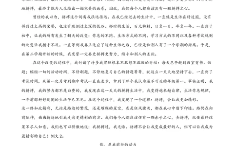 语文（山西卷）（参考答案及评分标准）_中考复习资料_语数英物化_1语文中考复习_赠送：2025中考模拟题_2025年语文二模_语文（山西卷）-2025年中考第二次全真模拟题