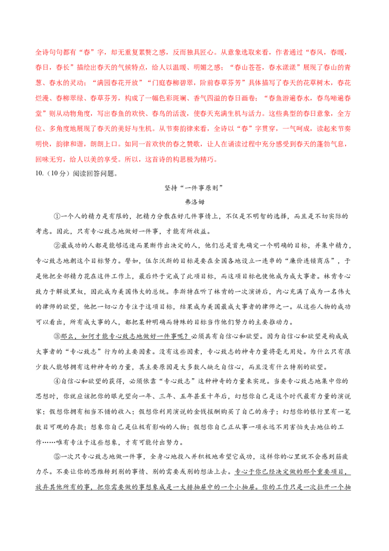 语文（宁夏卷）（全解全析）_中考复习资料_语数英物化_1语文中考复习_赠送：2025中考模拟题_2025年语文二模_语文（宁夏卷）-2025年中考第二次全真模拟题