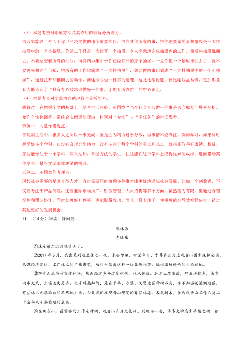 语文（宁夏卷）（全解全析）_中考复习资料_语数英物化_1语文中考复习_赠送：2025中考模拟题_2025年语文二模_语文（宁夏卷）-2025年中考第二次全真模拟题