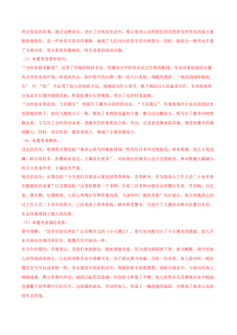 语文（宁夏卷）（全解全析）_中考复习资料_语数英物化_1语文中考复习_赠送：2025中考模拟题_2025年语文二模_语文（宁夏卷）-2025年中考第二次全真模拟题