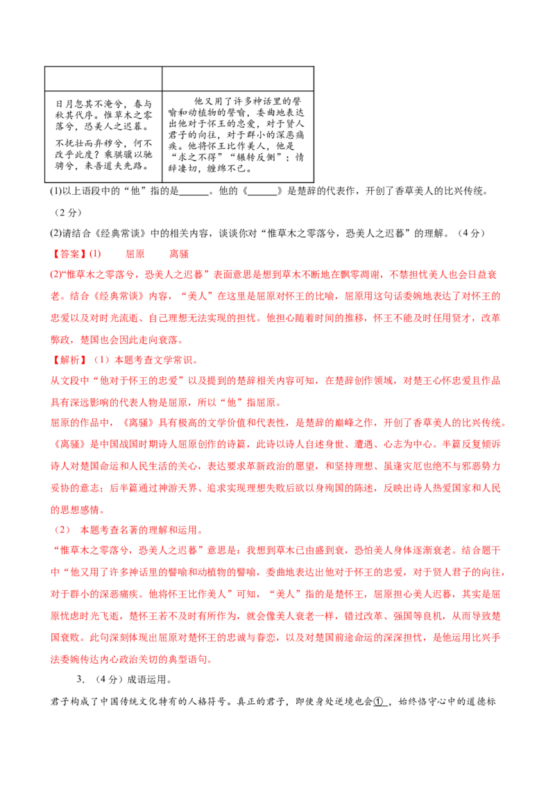 语文（宁夏卷）（全解全析）_中考复习资料_语数英物化_1语文中考复习_赠送：2025中考模拟题_2025年语文二模_语文（宁夏卷）-2025年中考第二次全真模拟题