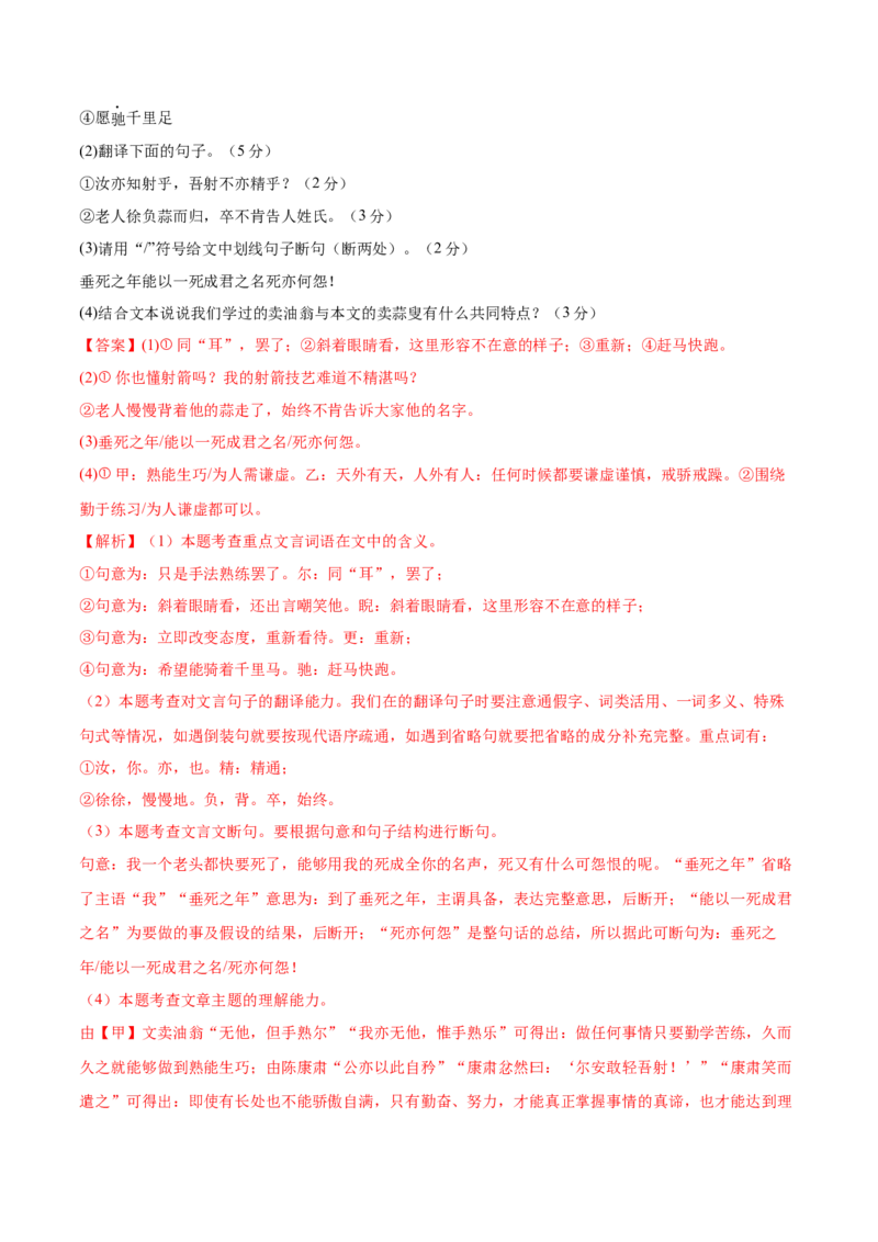 语文（宁夏卷）（全解全析）_中考复习资料_语数英物化_1语文中考复习_赠送：2025中考模拟题_2025年语文二模_语文（宁夏卷）-2025年中考第二次全真模拟题