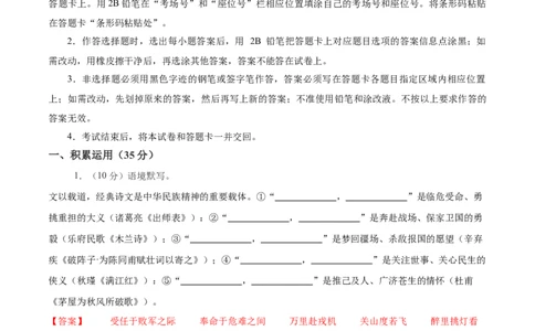 语文（宁夏卷）（全解全析）_中考复习资料_语数英物化_1语文中考复习_赠送：2025中考模拟题_2025年语文二模_语文（宁夏卷）-2025年中考第二次全真模拟题