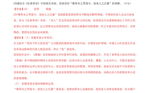 语文（宁夏卷）（全解全析）_中考复习资料_语数英物化_1语文中考复习_赠送：2025中考模拟题_2025年语文二模_语文（宁夏卷）-2025年中考第二次全真模拟题