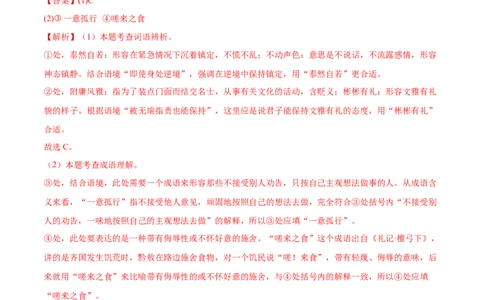 语文（宁夏卷）（全解全析）_中考复习资料_语数英物化_1语文中考复习_赠送：2025中考模拟题_2025年语文二模_语文（宁夏卷）-2025年中考第二次全真模拟题