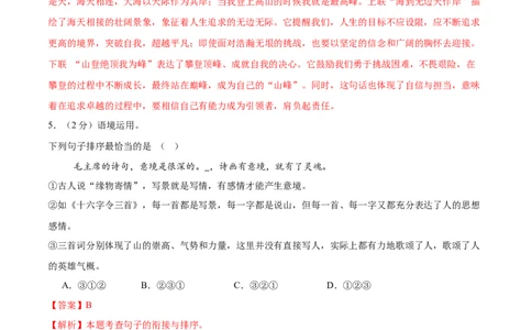 语文（宁夏卷）（全解全析）_中考复习资料_语数英物化_1语文中考复习_赠送：2025中考模拟题_2025年语文二模_语文（宁夏卷）-2025年中考第二次全真模拟题