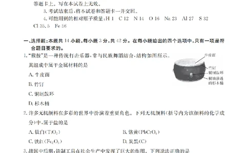化学_扫描版_2026年02月高一试卷_260211山西省多校2025-2026学年高一上学期1月月考（全）