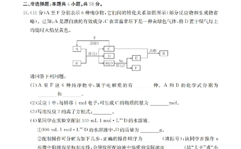 化学_扫描版_2026年02月高一试卷_260211山西省多校2025-2026学年高一上学期1月月考（全）