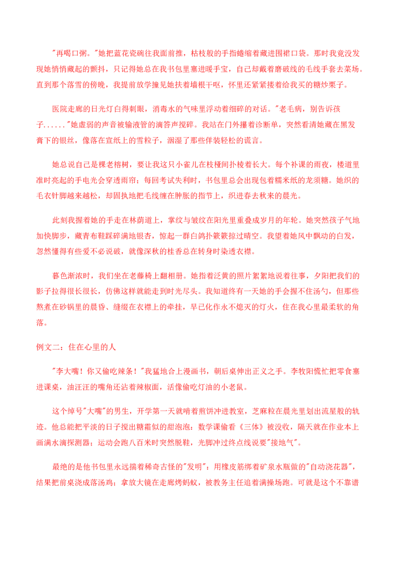 语文（内蒙古卷）（全解全析）_中考复习资料_语数英物化_1语文中考复习_赠送：2025中考模拟题_2025年语文一模_语文（内蒙古卷）-2025年中考第一次全真模拟题