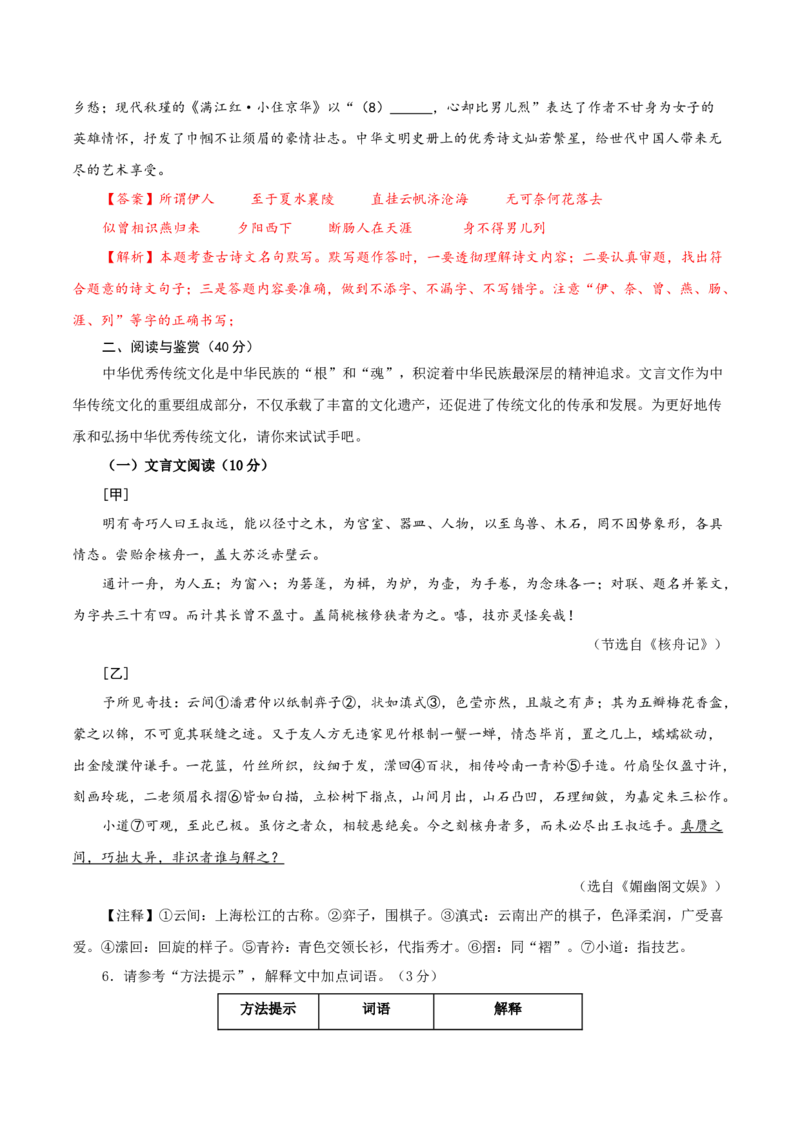 语文（内蒙古卷）（全解全析）_中考复习资料_语数英物化_1语文中考复习_赠送：2025中考模拟题_2025年语文一模_语文（内蒙古卷）-2025年中考第一次全真模拟题